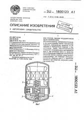 Способ смазки подшипников вала компрессора (патент 1800123)