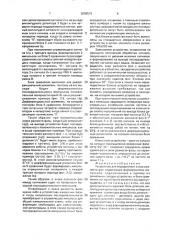 Устройство для определения знака разности фаз (патент 2000579)