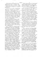 Способ получения метилового эфира @ -l-аспартил-l- фенилаланина или его гидрохлорида (патент 1556542)
