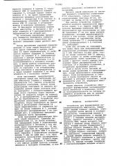 Устройство для формирования последовательности импульсов (патент 763880)