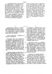 Интерференционно-поляризационный рефрактометр (его варианты) (патент 1270657)