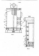 Котел (патент 1128048)