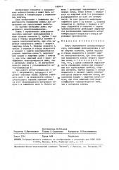 Кожух герметичного электрокомпрессора (патент 1583651)