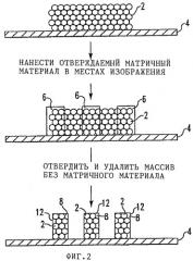 Защитные знаки с брэгговской дифракцией (патент 2387546)