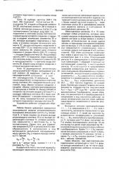 Цифровой измеритель электрической энергии многофазной сети (патент 1647443)