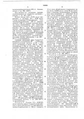 Способ получения производных имидазо/1,5-а//1,4/диазепина или их солей (патент 725563)