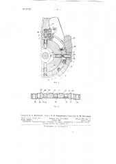 Патент ссср  87129 (патент 87129)