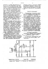 Формирователь оптических сигналов (патент 911703)