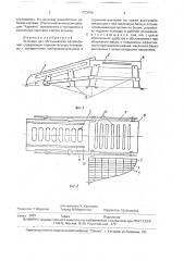Эстакада для обслуживания автомобилей (патент 1773759)