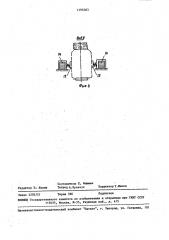 Устройство для укупорки тары винтовыми крышками (патент 1495283)
