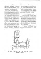 Стенд для испытания зубчатых передач (патент 777536)
