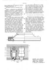 Инструмент для снятия фасок (патент 537743)