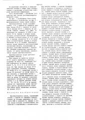 Преобразователь кодов (патент 1261122)