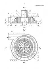 Дезинтегратор (патент 2628798)
