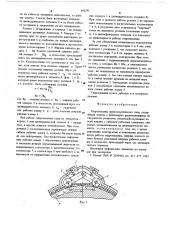 Гидромашина перистальтического типа (патент 666291)