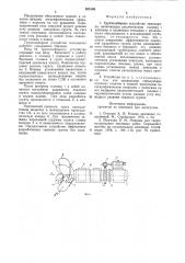 Грунтозаборное устройство зем-снаряда (патент 853108)