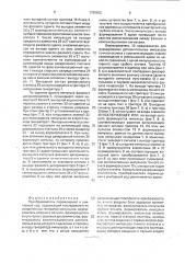 Преобразователь перемещения в унитарный код (патент 1790802)