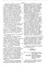Способ разделения ионов (патент 1042770)