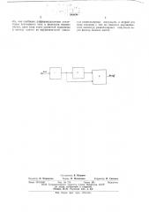 Тензометрическое весоизмерительное устройство (патент 593079)