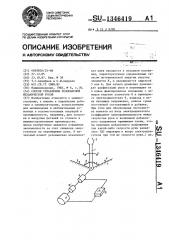 Способ управления резонансной механической рукой (патент 1346419)