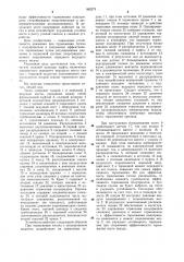 Тягач (патент 992271)