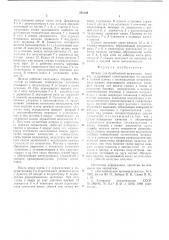 Штамп для безоблойной штамповки (патент 562368)