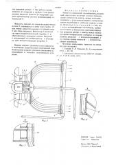 Пленочно-контактный теплообменник (патент 666414)