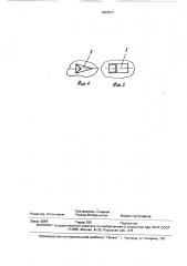 Статический смеситель (патент 1669517)