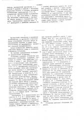 Установка для изготовления огнеупорных оболочек по выплавляемым моделям (патент 1329888)