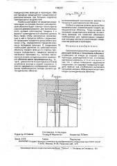 Сверхвысоковакуумное соединение (патент 1760227)