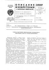 Способ получения непредельпых производнь[х пиперидина или его алкилзамещенных (патент 245107)