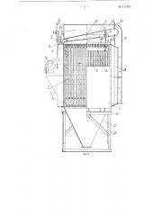 Матерчатый фильтр для очистки воздуха (патент 117347)