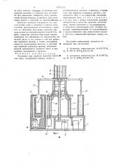 Установка для горячего лужения печатных плат (патент 632512)