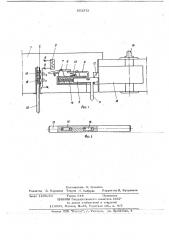 Электромагнитный замок (патент 653372)