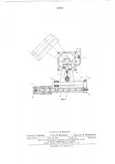 Машина для вскрытия чугунной летки доменной печи (патент 604873)