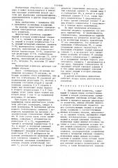 Двухтактный усилитель (патент 1337998)