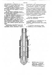 Газопесочный сепаратор (патент 638709)