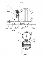 Рулонный пресс-подборщик (патент 1727684)