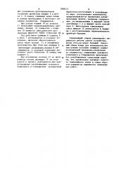 Тампонажный снаряд (патент 1086121)