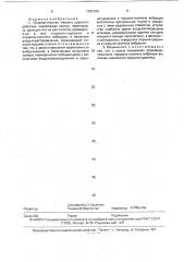 Пневматическая машина ударного действия касаткиных (патент 1787104)