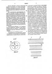 Классификатор для разделения частиц по крупности (патент 1690863)
