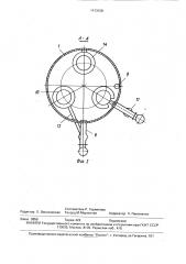 Установка для получения гранулированных минеральных удобрений (патент 1613158)