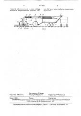 Уборочно-транспортный агрегат (патент 1727675)