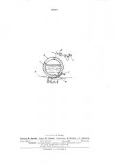 Устройство для нанесения клея (патент 463477)