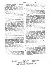 Способ лечения варусной деформации шейки бедра (патент 1138140)