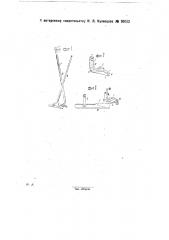 Приспособление для срезания шипов и т.п. (патент 30032)