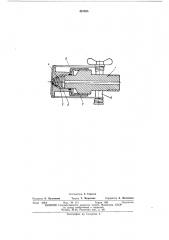Распылитель жидкостей (патент 457495)