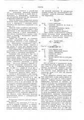 Распылитель жидкости (патент 1026738)