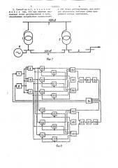 Способ регулирования напряжений в электрической системе (патент 1439702)