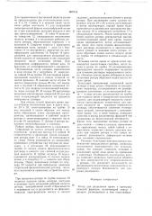 Ротор для разделения крови и промывки тяжелой фракции (патент 660718)